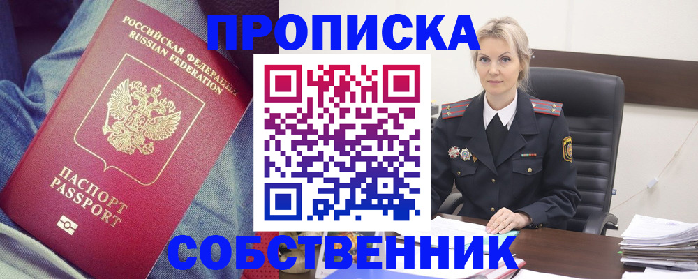 прописка иностранных граждан в Лагани