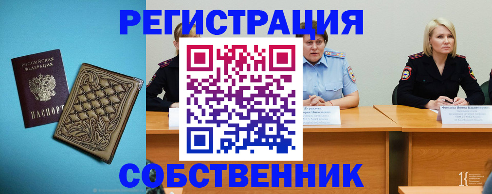 прописка гарантия в Лагани